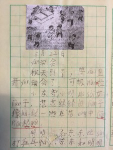 运动会01